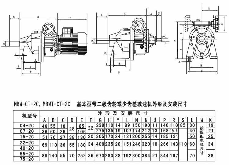 jwb齿轮减速机mb无级变速机,温州减速机